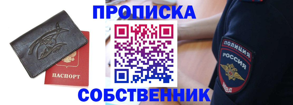 прописка для военкомата в Перми