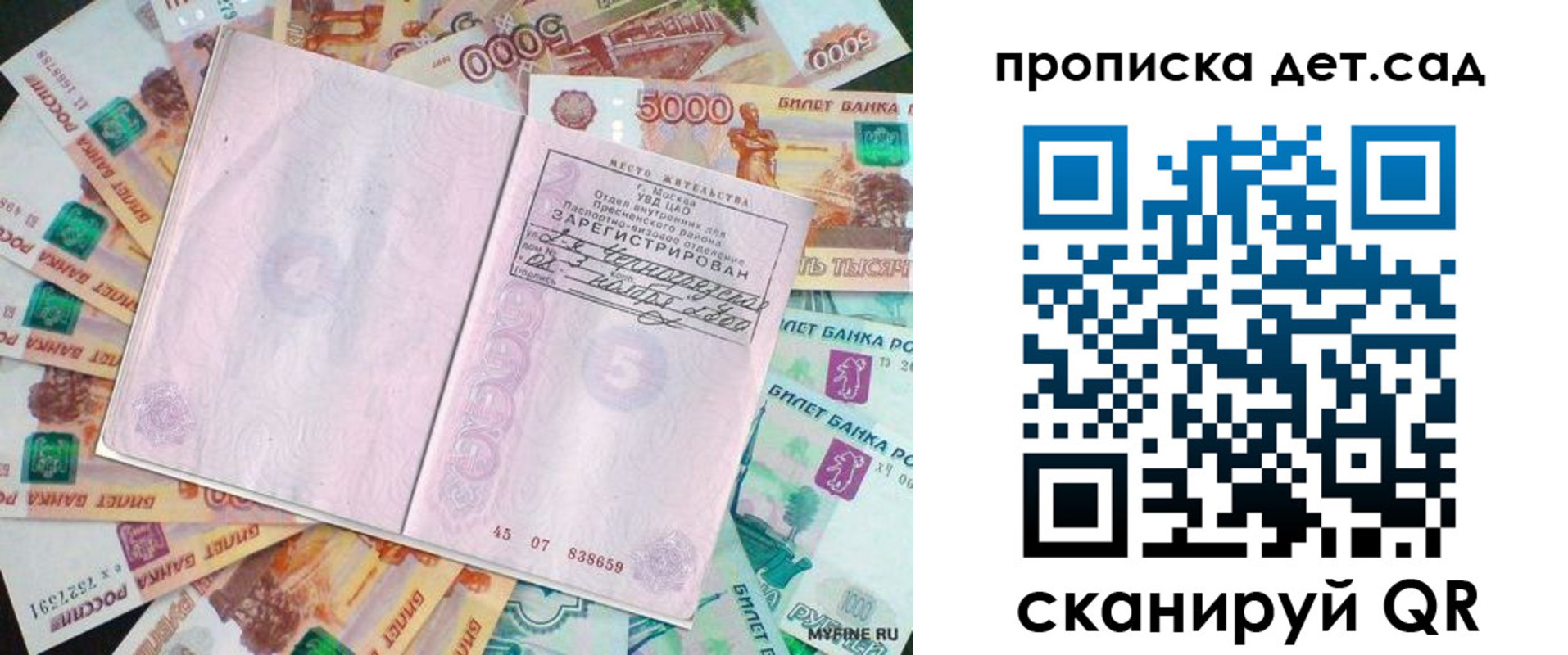 временная регистрация адрес в Перми