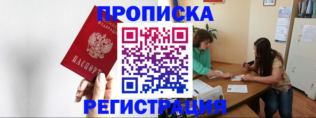 прописка поиск в Перми