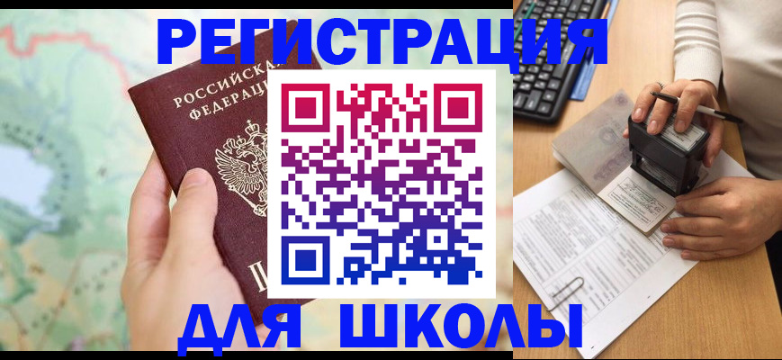 временная регистрация для всех в Перми